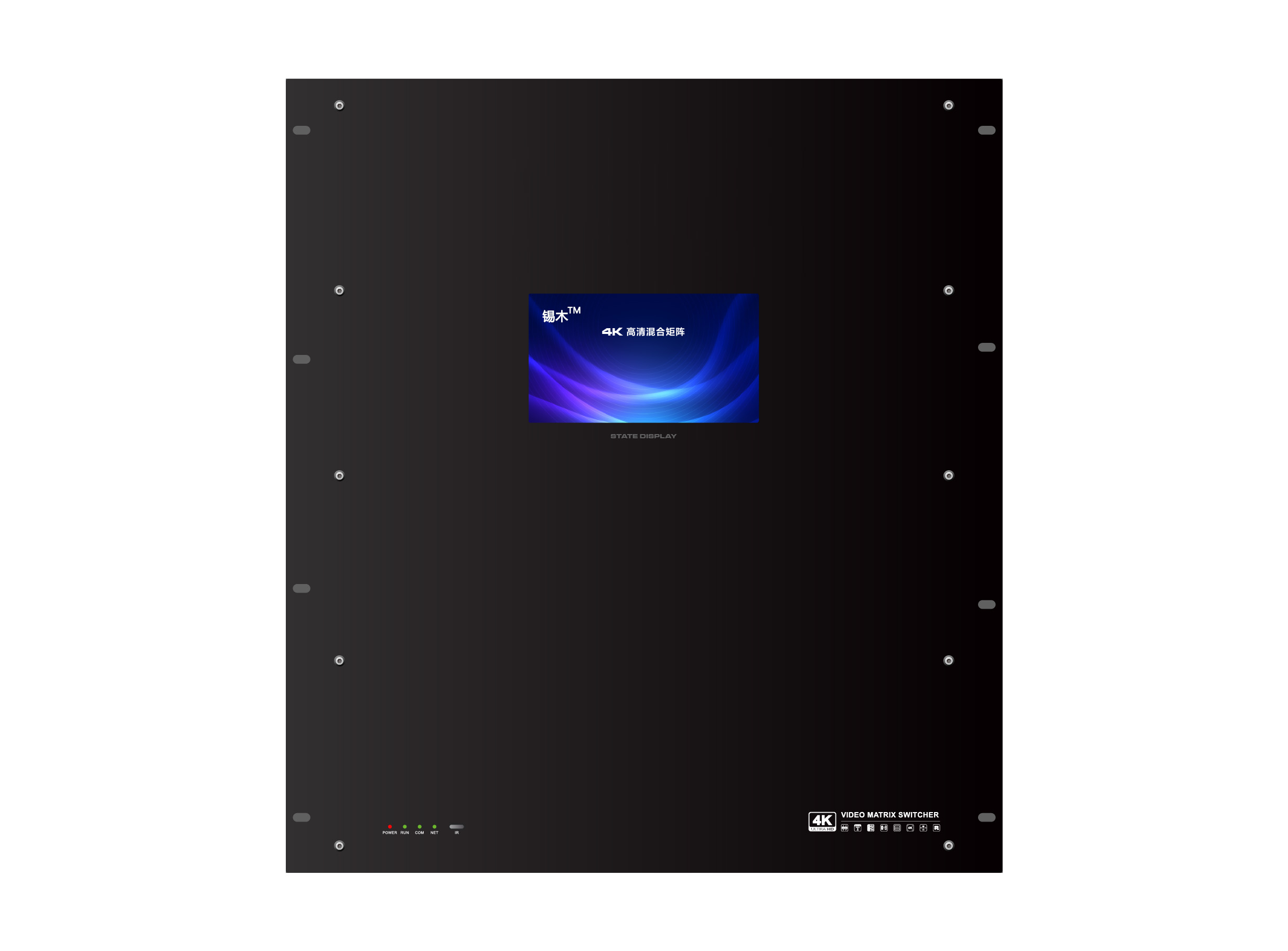 4K@60Hz无缝混合矩阵(触摸版)